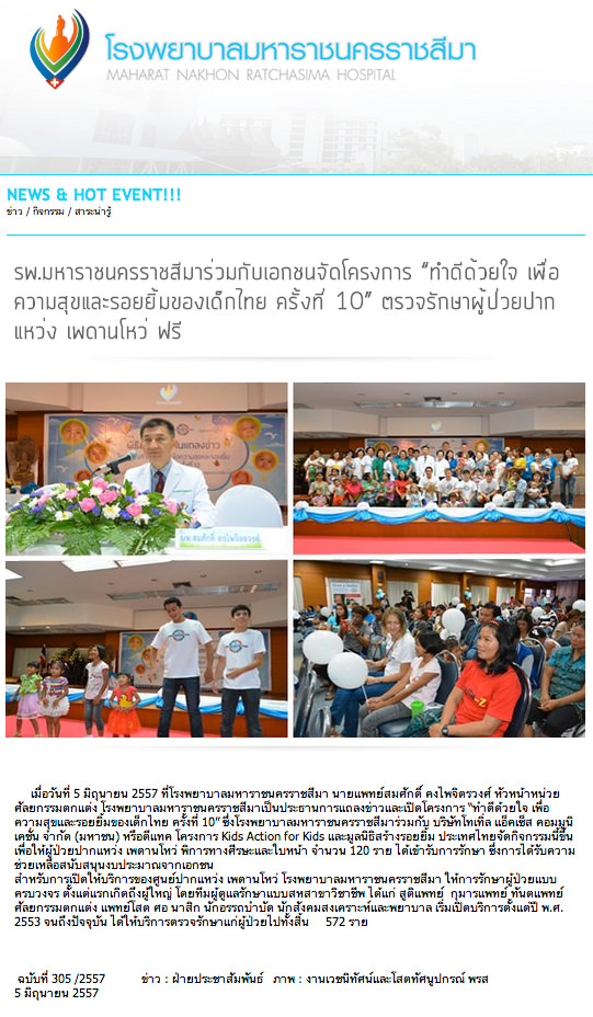 Maharat Nakhon Ratchasima Hospital News – Thailand