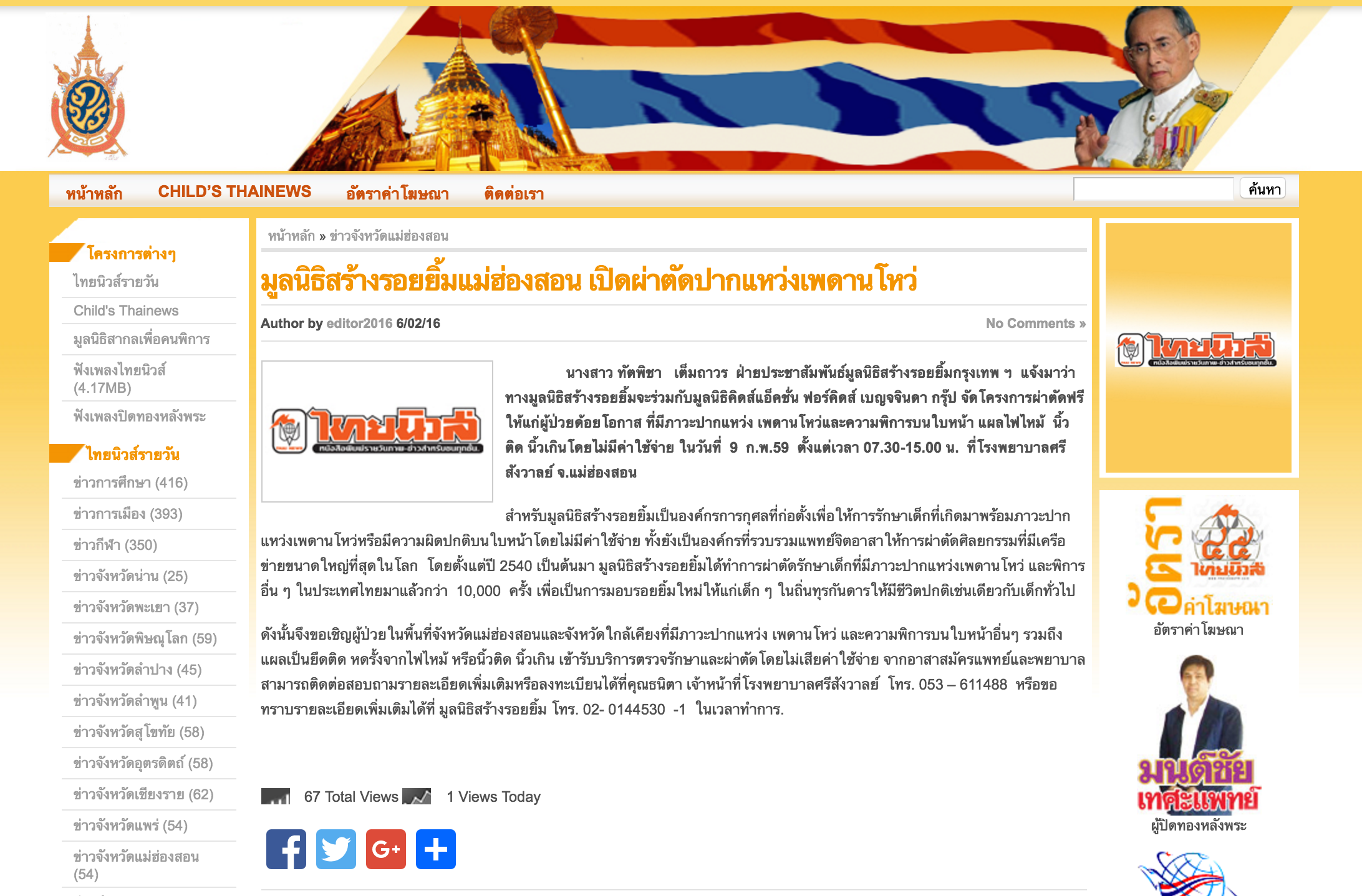 Thai News 70 – Thailand