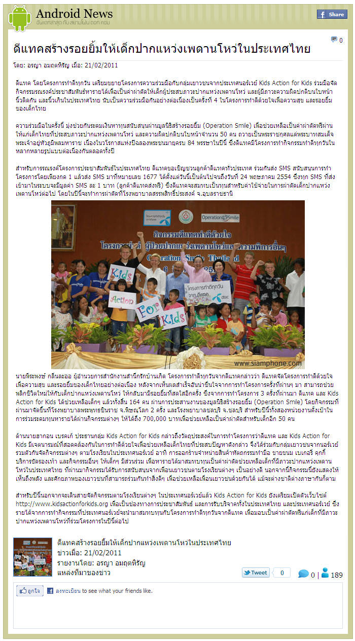 SiamPhone Online News – Thailand (online)