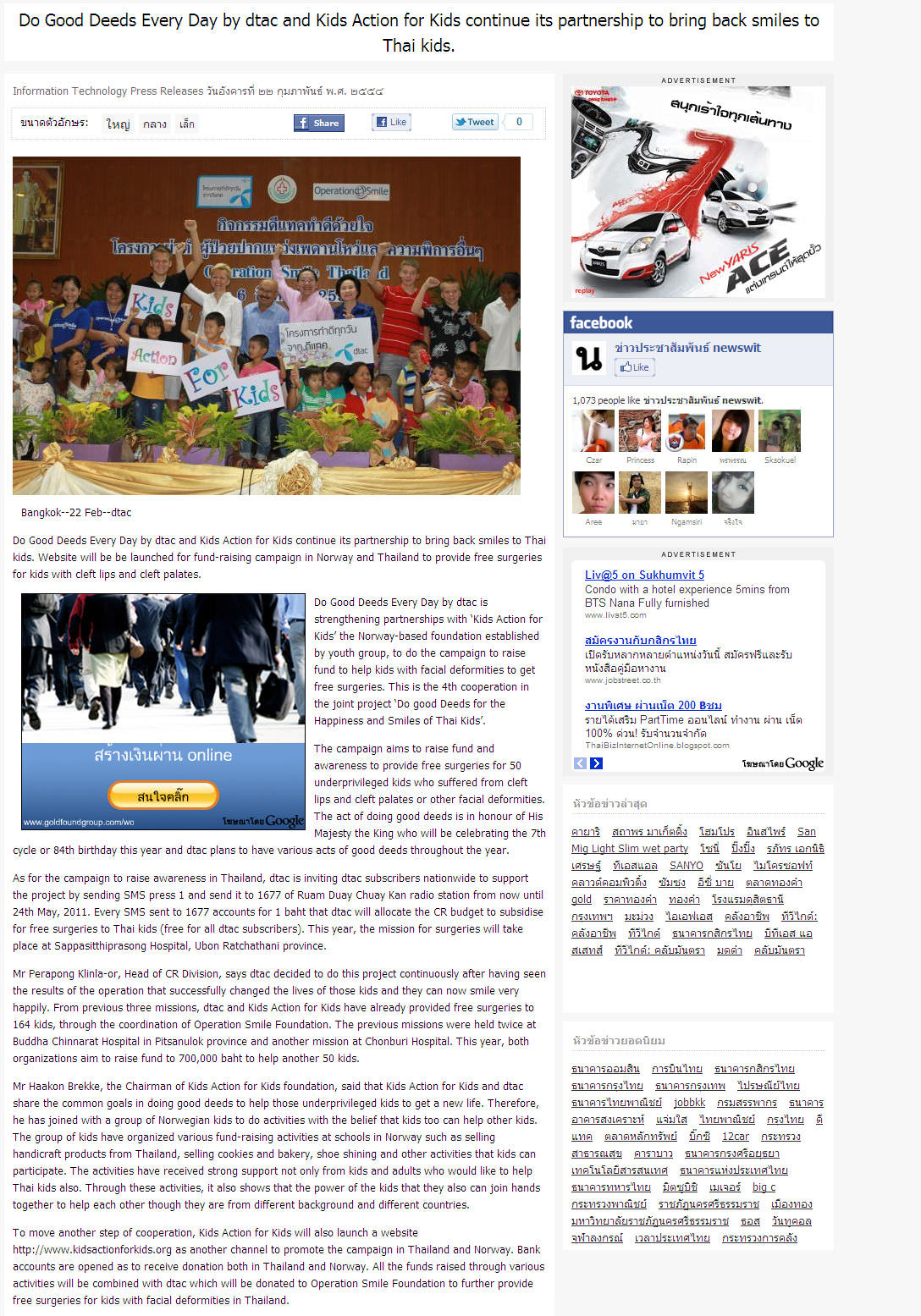 Newswit.com Online News – Thailand (online)