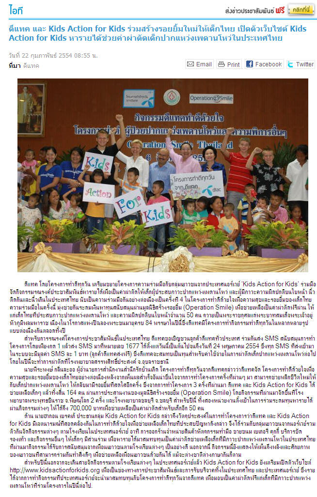 ThaiPR Online News – Thailand (online)