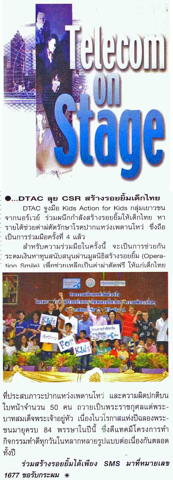 Telecom Journal – Thailand