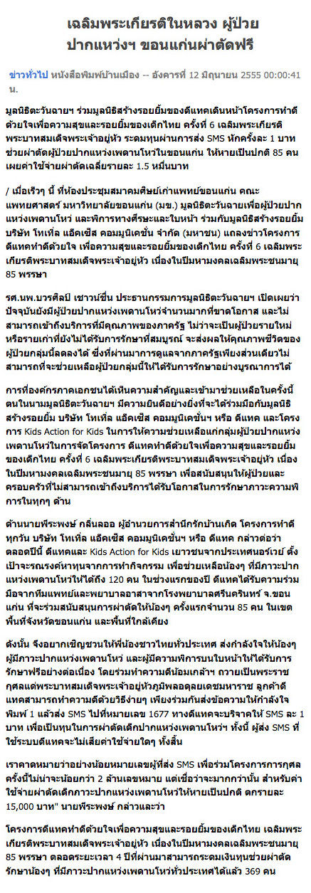RYT9 Online News – Thailand (online)