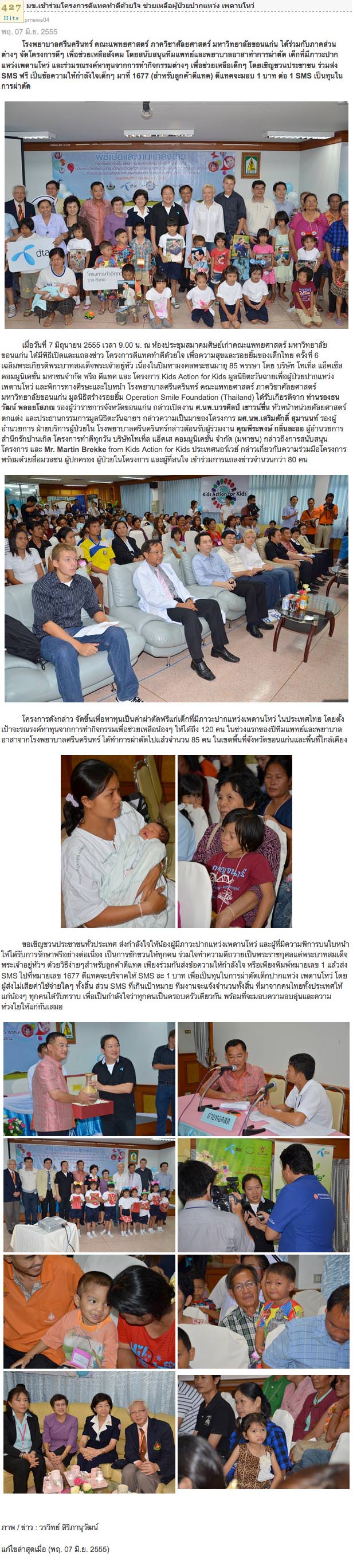 KKU News – Thailand