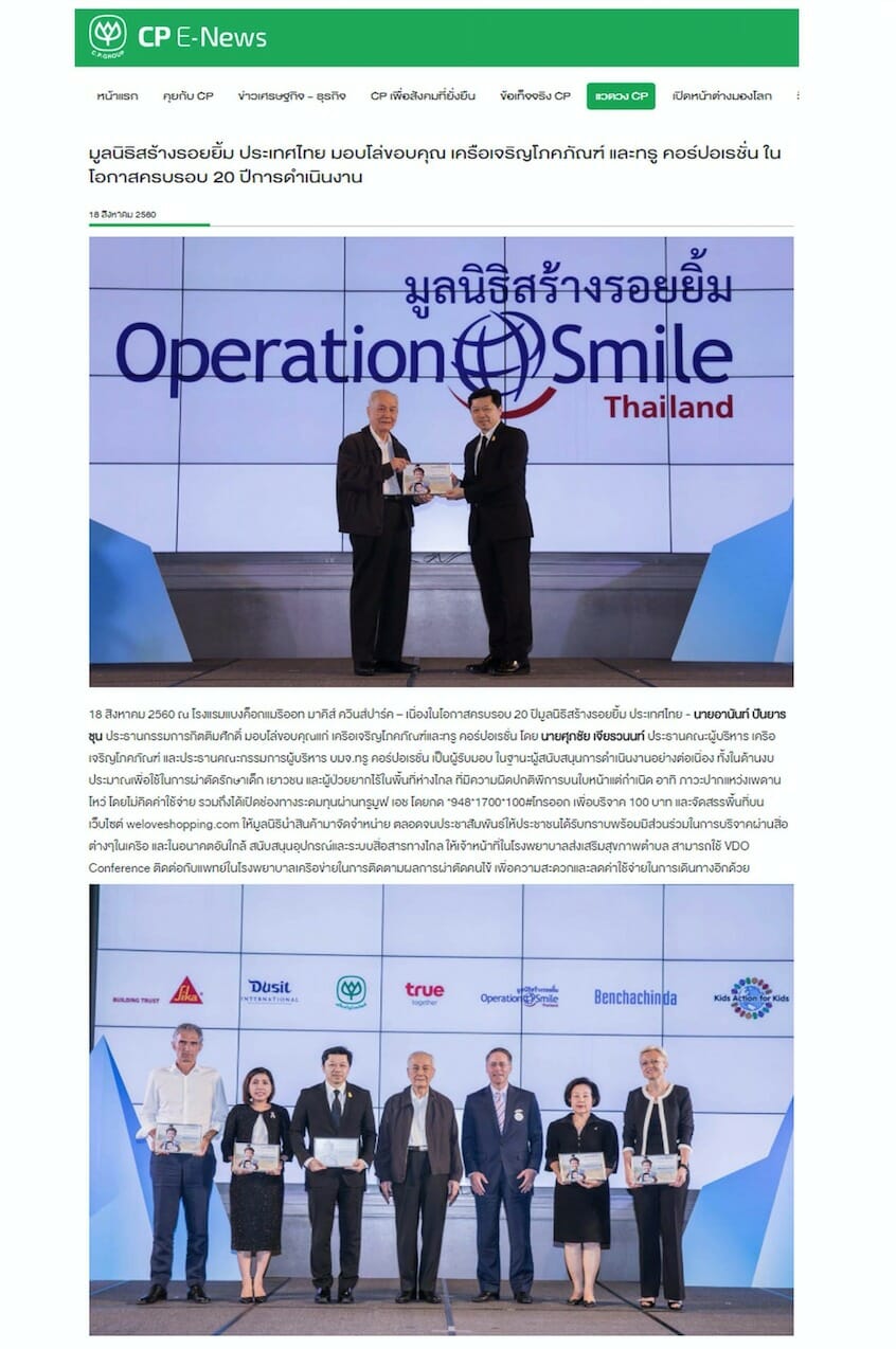 CP E-News – Thailand