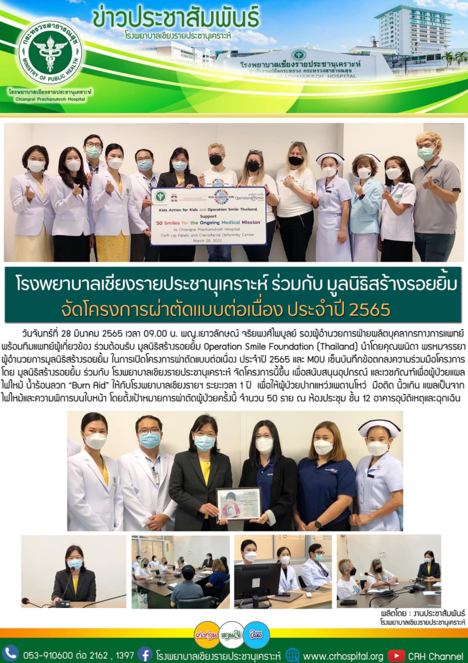 CRH Cleft Center – Thailand